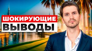 Какая недвижимость в Дубае вам по карману? Сравниваю варианты по бюджетам