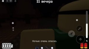 Убийство в резиденции ночь 3