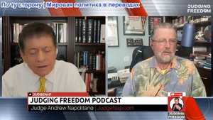 Судья Наполитано - Ларри Джонсон: Сможет ли НАТО противостоять России?