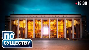 Как идёт подготовка к ВНС | Какие проекты обсудят? | По существу