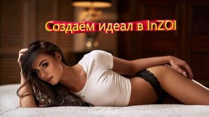 Создаём идеал в InZOI