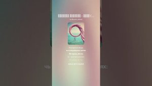 SUNO (Feat Алексей Коротин) - Сочи (Suno Cover)