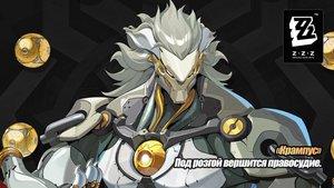 ZZZ (Zenless Zone Zero) 2.4 Баньюэ: анимация вступления в бой с сигнатурным амплификатором