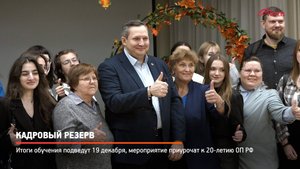 КРТВ. Кадровый резерв