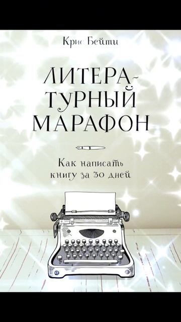 Дневник НаНоРайМо2025, день 2 📖 #NaNoWriMo, #nano2.0