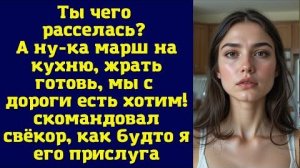 Истории из жизни|Ты чего|Аудио рассказы|Аудиокниги слушать онлайн|Жизненные истории