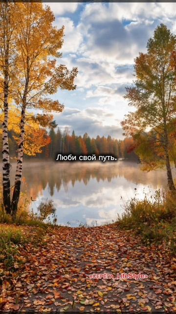 А сейчас послушай внимательно!

Уважай себя и свою жизнь, только тот, кто уважает себя,