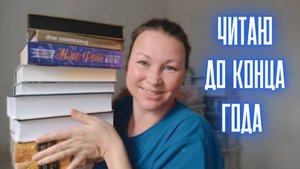 УСПЕТЬ ДО 31 ДЕКАБРЯ | ЗАВЕРШАЮ СЕРИИ