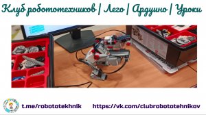 Горилла EV3