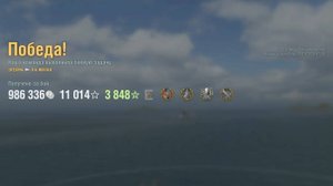 Эсминец Attilio Regolo: +262к урона 6 фрагов - Мир кораблей (World of Warships)