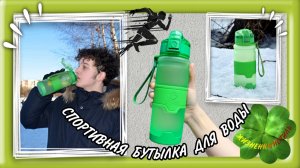 ZORRI СПОРТИВНАЯ БУТЫЛКА ДЛЯ ВОДЫ Арт: ALI274494137
