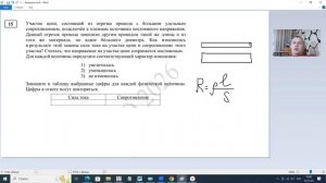 ЕГЭ по физике демо 2026 Задание 15 Участок цепи, состоящий из отрезка провода с большим удельным