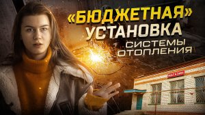 Долой трубы из СССР или КАК в 2025 году подключить газ и Отопление?