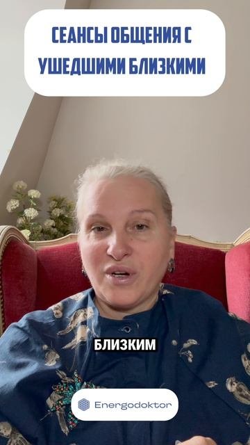 Как поообщаться с ушедшим человеком?