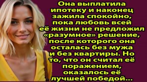 «Свекровь въехала в мою жизнь — и выгнала меня из неё»