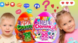 🤪 МЕГА СЮРПРИЗ ДЛЯ ДЕТЕЙ 😱