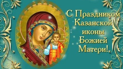 Акафист Пресвятой Богородице пред Иконой Казанская. смотреть онлайн