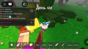 последняя часть