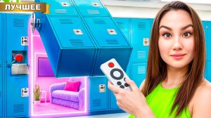 Секретная Комната в ШКОЛЕ PRO от Ботанши Директорши!