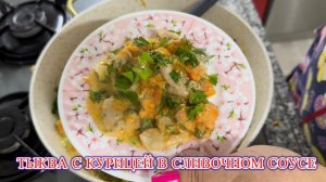 ‼️УЖИН НА СКОРУЮ РУКУ‼️