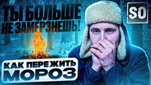 Как не мерзнуть на Новой Земле | Полный гайд по зимнему сету | Stay Out | #stalkeronline