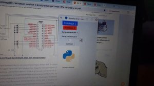 Управляем светодиодной матрицей через ПК