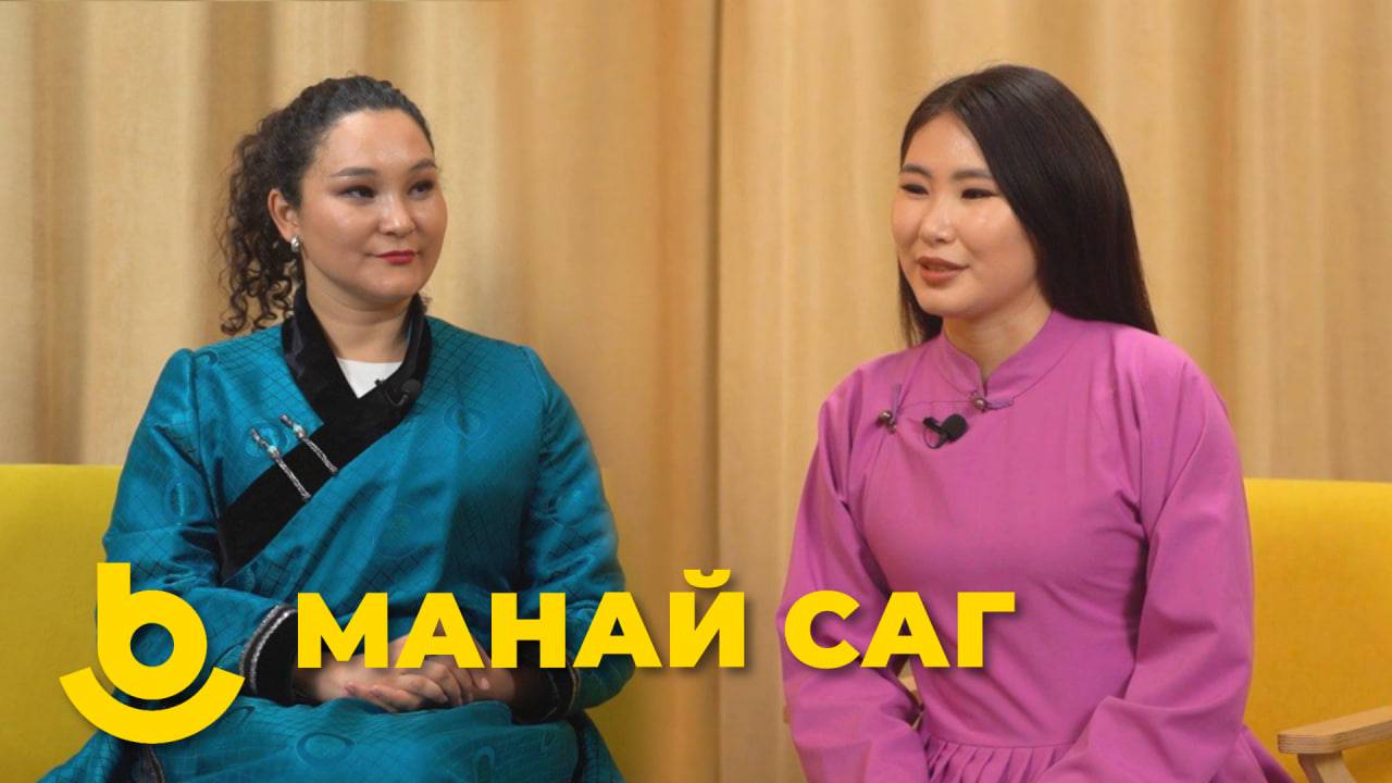 Манай саг. Буряад хэлэн ба соёл хүгжөөлгын грант
