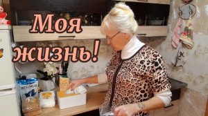 Жизнь в селе!Покупки с Озона.Готовлю сырники.Как купаем щенков.