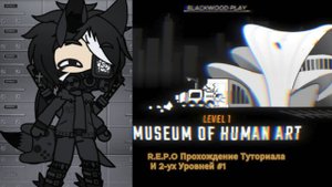 🔥R.E.P.O - Моё Первое Прохождение Туториала И Двух Уровней В Соло #1🔥