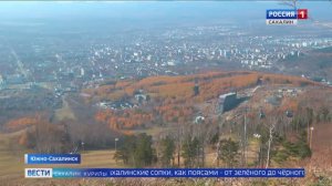 "Вести. Сахалин. Курилы". 31 октября 2025 года