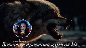 Весточка арестная, адресок ИК..💥🔊💥🔊💥👍✨