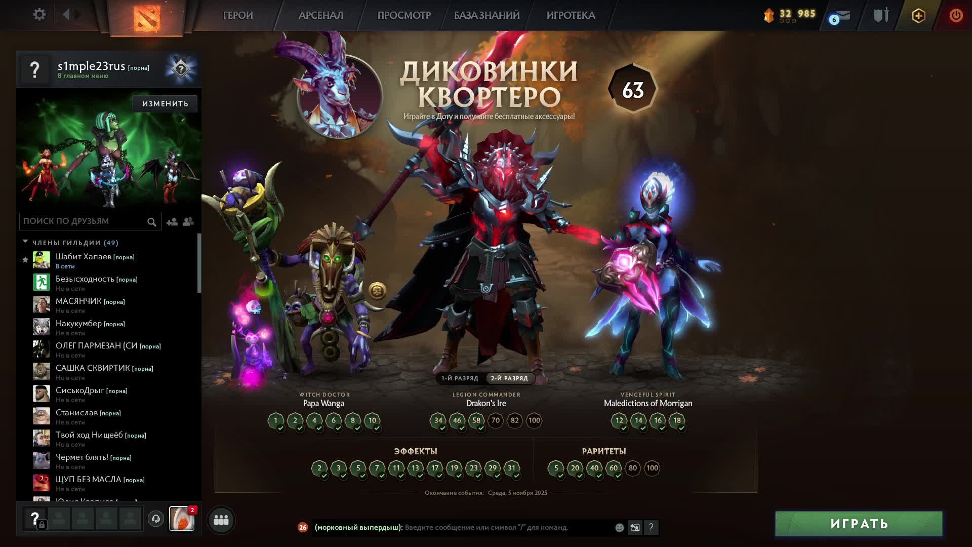 Соскучился по DOTE 2@ смотреть онлайн