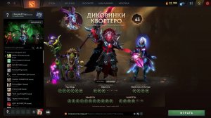 Соскучился по DOTE 2@