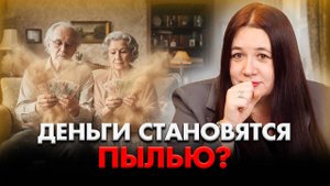 Правительство боится это признать! Вся правда о пенсиях, которую скрывают