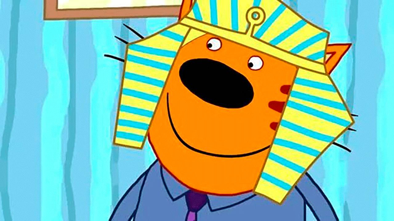 ТРИ КОТА - СОКРОВИЩА ЕГИПТА