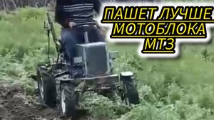 Мотоблок НеВа с передним самодельным адаптером пашет землю,окучивает ,копает ,косит и многое другое.