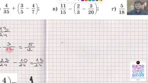 Смотрите как найти общий знаменатель в любой дроби. Математика 6 класс. ОБучает Андрей Сергеевич