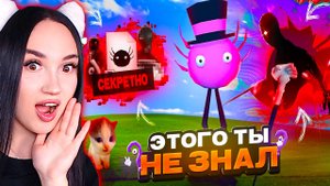 😱ЭТОГО ТЫ ТОЧНО НЕ ЗНАЛ О KinitoPET 2 – Вилли Реакция