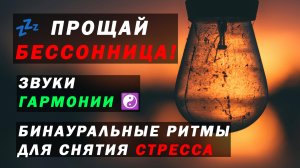 Белый Шум 🌬️ Для фокусировки и сна - Розовый Шум 🌸 Улучшает качество глубокого сна