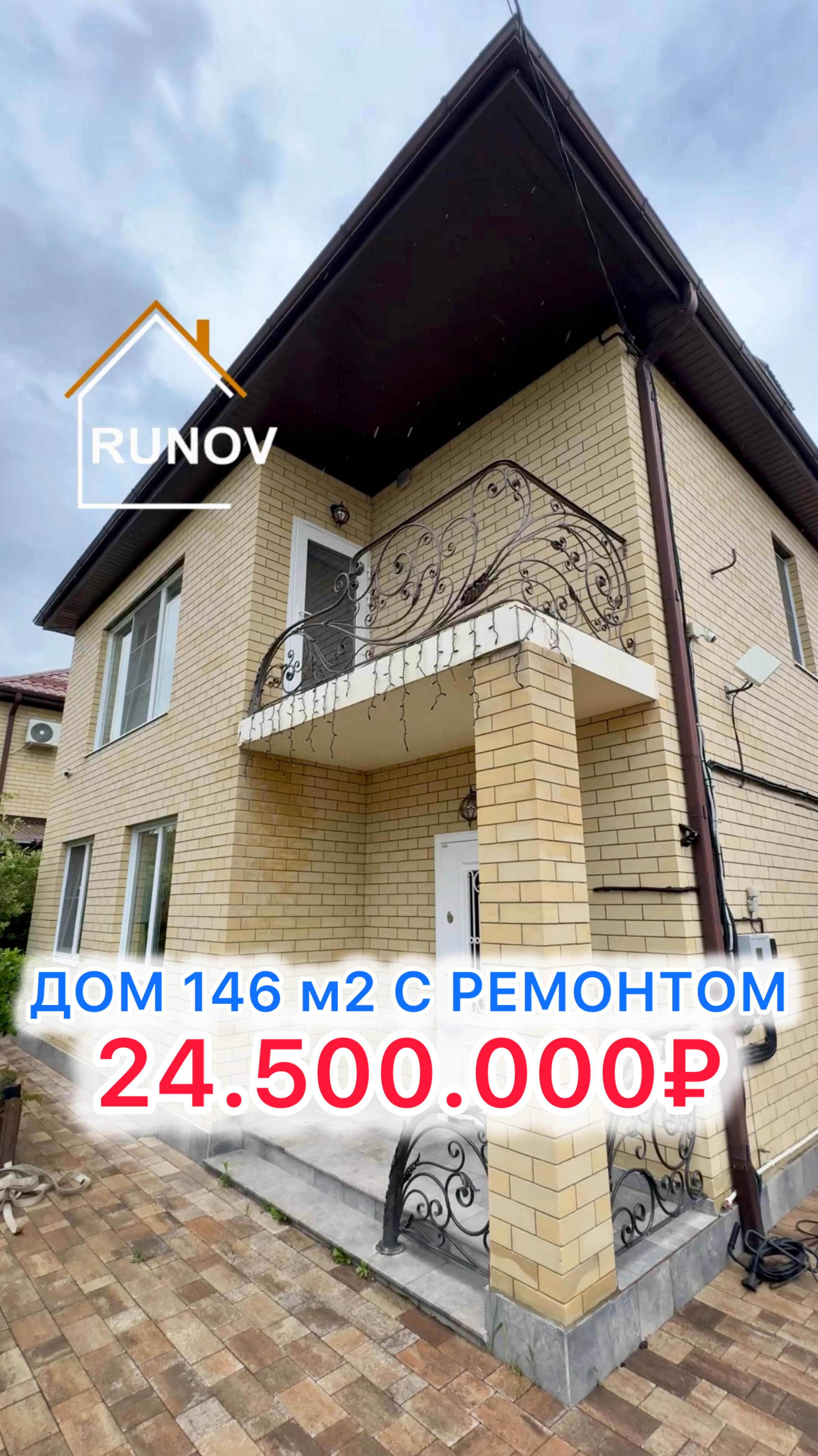 🏝️ Дом под Краснодаром… смотреть онлайн