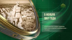 Этот день в истории. 5 ноября