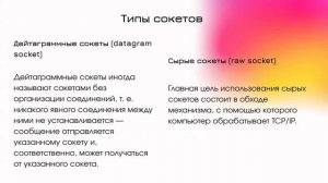 ПКСП - Типы архитектур клиент-сервер