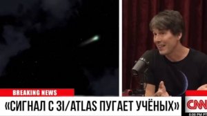 3IATLAS ведет себя как ЖИВОЕ СУЩЕСТВО _ ВОЯДЖЕР подтвердил его траекторию ФОТОГРАФИЯМИ