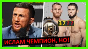 Махачев - Маддалена прогноз на бой от Топурии, Холлоуэя, Двалишвили, Мухаммада, Уайта... 5 часть