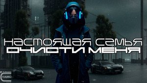 Trill Family - Wipe Me Down (feat. Foxx, Webbie & Boosie Badazz) (Remix)