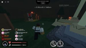 форсакен часть 5 РЕБУТ