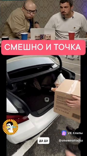 СМЕШНО И ТОЧКА смотреть онлайн