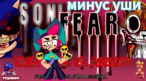 sonic fear игра прям создана для хелоуина