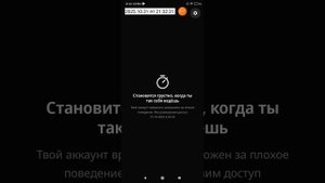 2025-10-31_21-30-00 временная заморозка аккаунта в GIGA - чат с ИИ-персонажами.mp4