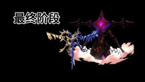 Honkai Star Rail 3.7: Антитворец, Переполняющая ненависть: Музыкальная тема финальной фазы